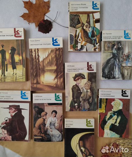 Классики и современники книги