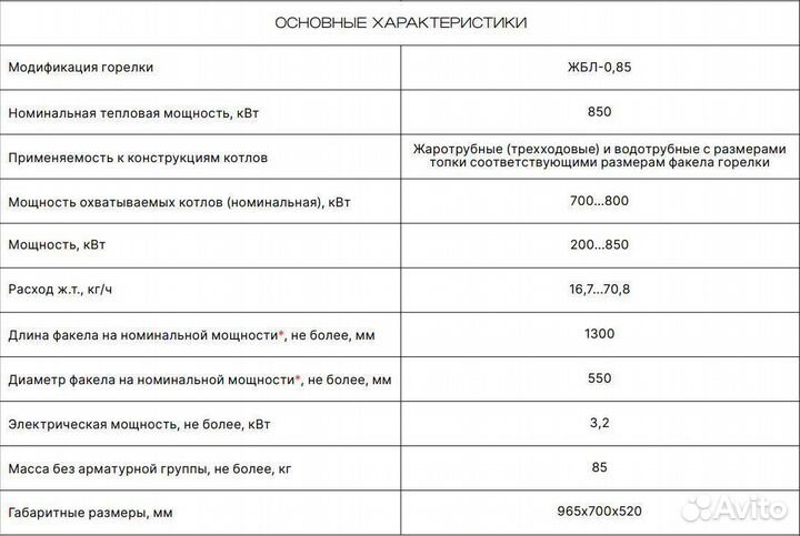 Промышленная дизельная горелка жбл-0,85 / 1,2 мвт