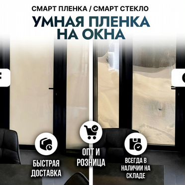 Смaрт плeнка smаrtglаss 43KMH