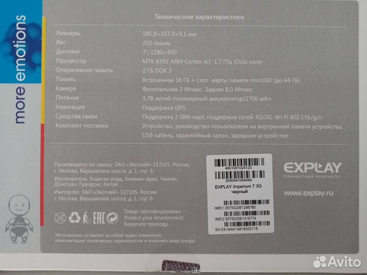 Планшет explay imperium 7 3G