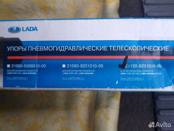 Амортизатор двери оригинальный ваз 2112/Калина