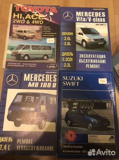 Книги по ремонту автомобилей