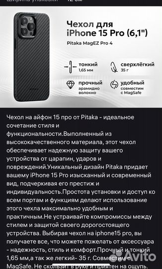 iPhone 15 Pro, 128 ГБ