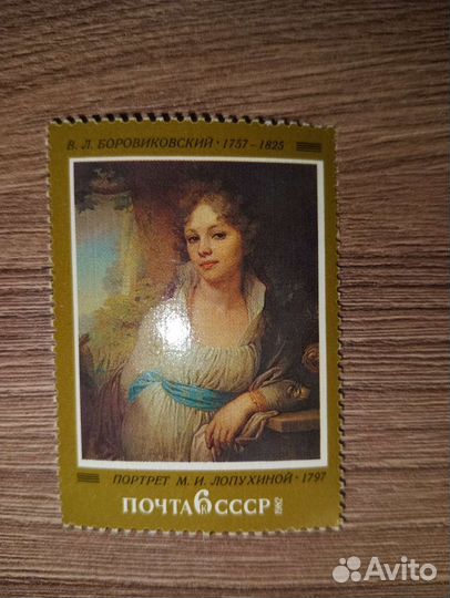 Почтовые марки СССР