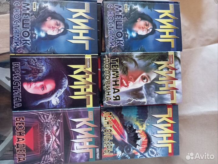 Книги Стивен Кинг