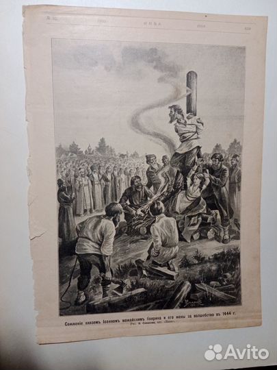 Альбом для открыток, этикеток и репродукций