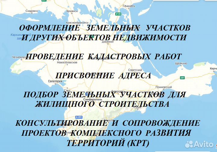 Подбор и оформление объектов недвижимости