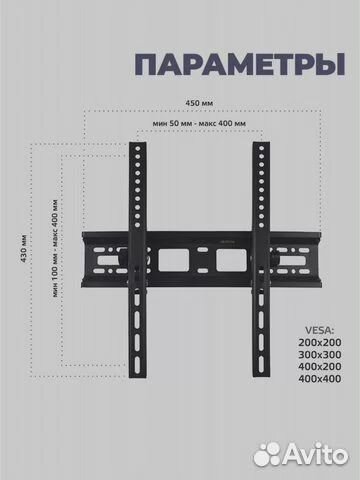Кронштейн для телевизора на стену бу