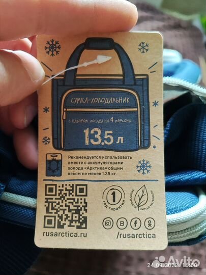 Сумка для пикника с посудой и холодильником