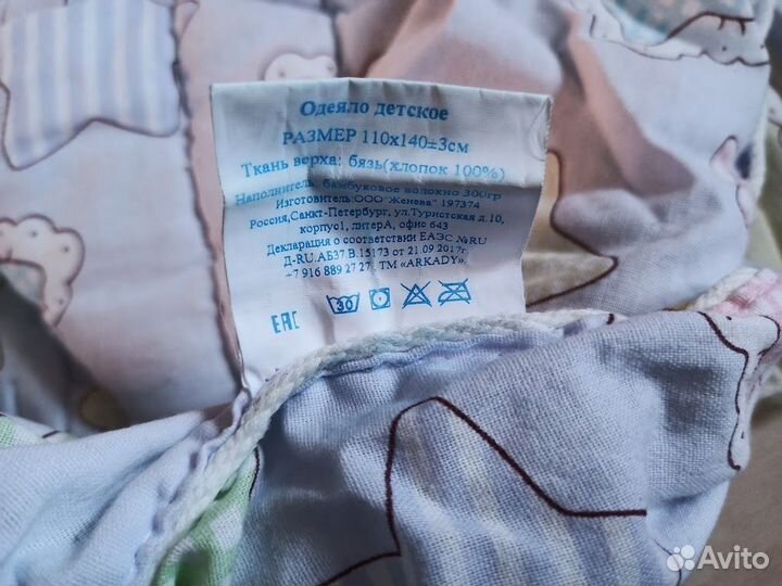 Одеяло + постельное бельё