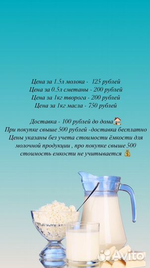 Молочная продукция