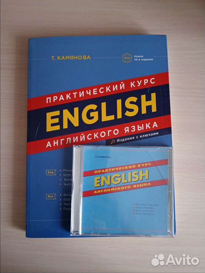 Практический курс английского языка