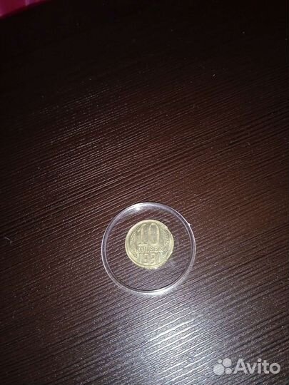 10 копеек с браком, выкус