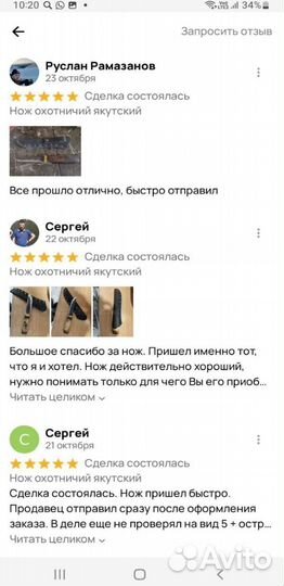 Ручная работа из стали