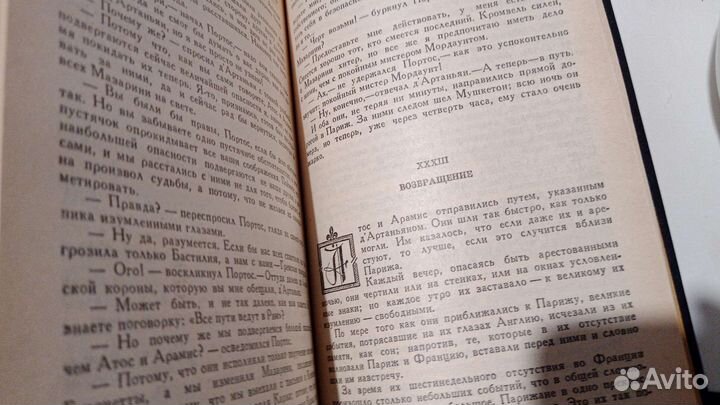 Собрание сочинений в 15 томах Дюма