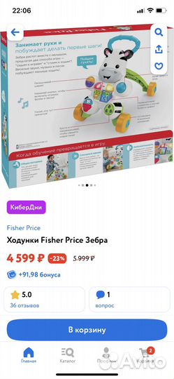 Ходунки каталка fisher price