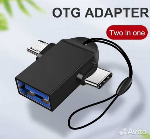OTG adapter Two in one