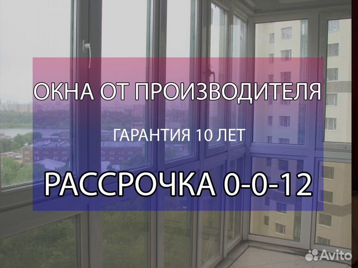 Окна от производителя в Армавире