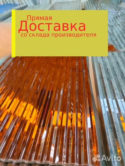 Поликарбонат монолитный коричневый профилированный