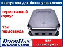 Корпус для блока управления DoorHan оригинал BOX