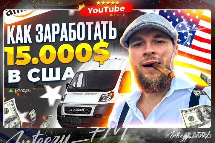 Сочное Оформление для YouTube Превью