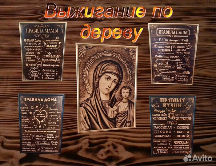 Постеры / Иконы