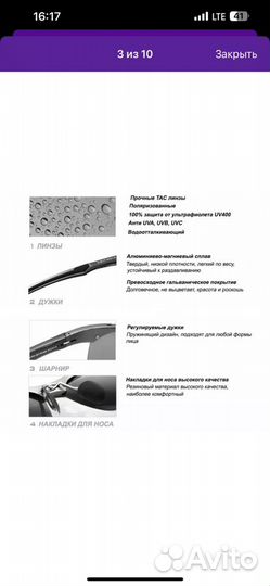 Солнцезащитные очки с поляризацией