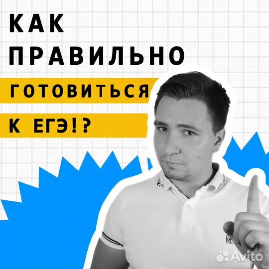 Репетитор по Обществознанию и Истории
