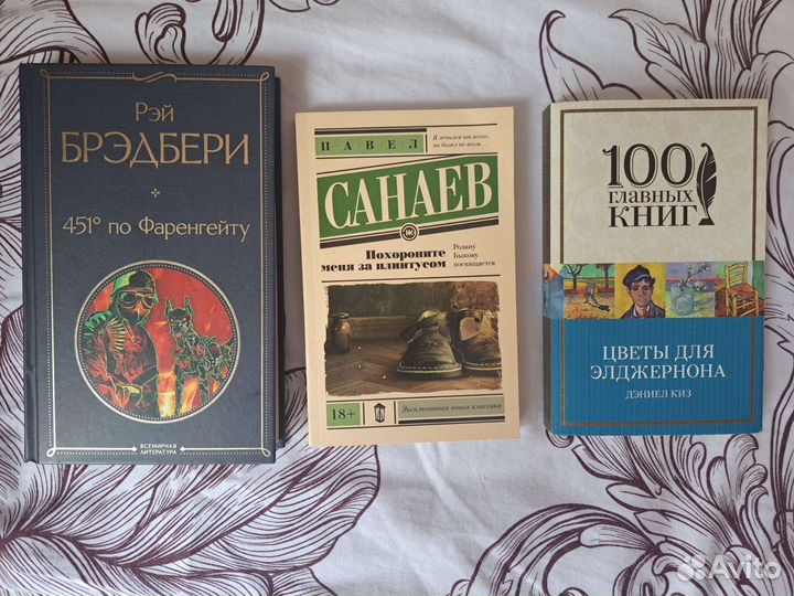 Книги английская классика антиутопии