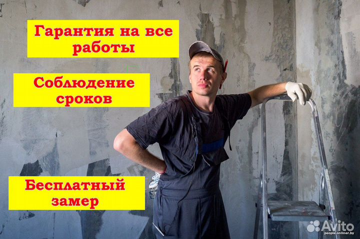 Ремонт квартир под ключ