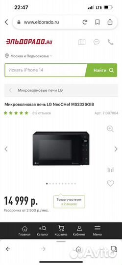 Микроволновая печь LG