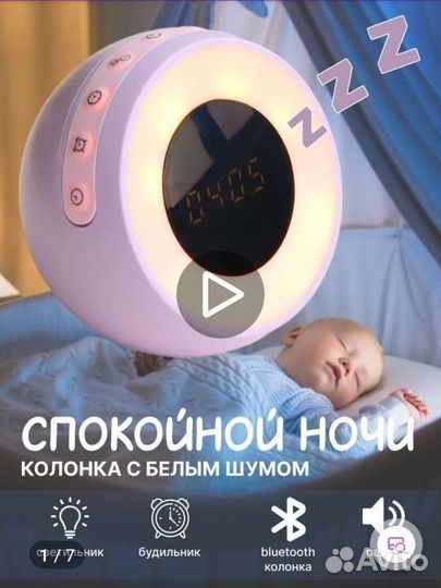 Ночник будильник колонка радио