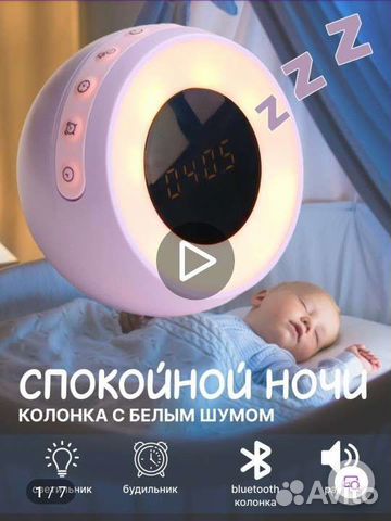 Ночник будильник колонка радио