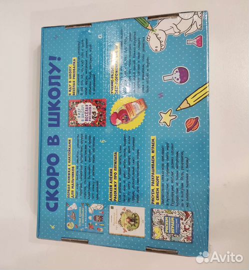 Набор из 5ти книг для будущего первоклассника