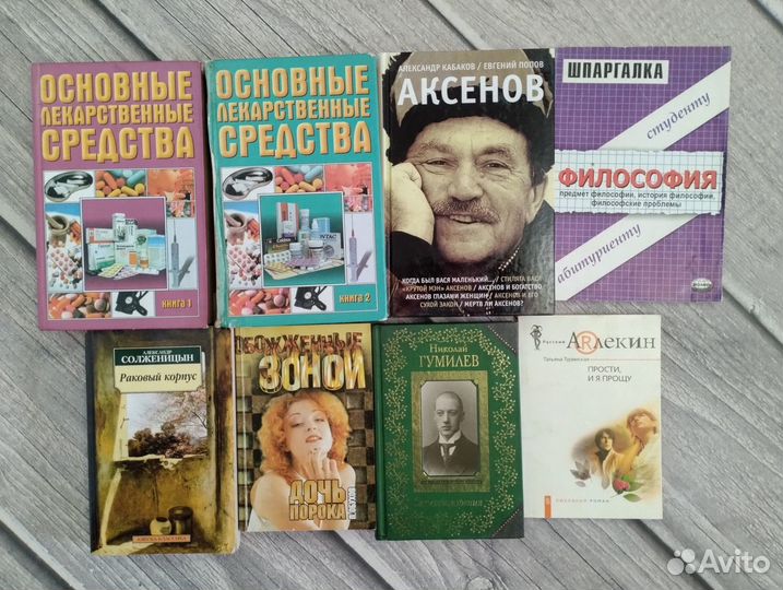 Разные книги бесплатно