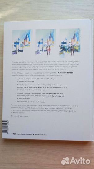 Книга по рисованию