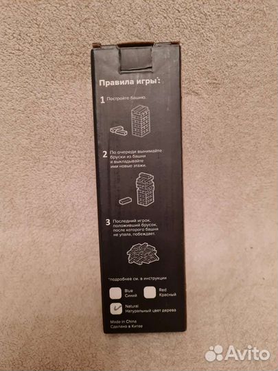 Настольная игра 