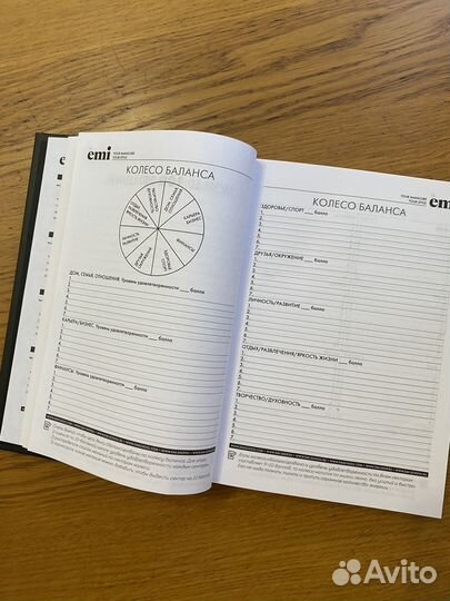 Ежедневник -планер