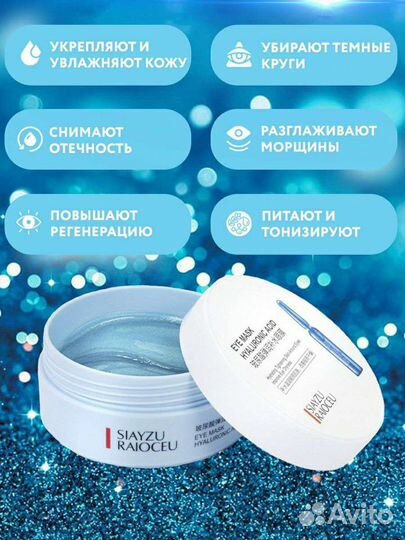 Гидрогелевые патчи с коллагеном