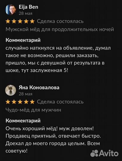 Золотой чудо-мед восстановление потенции без усили