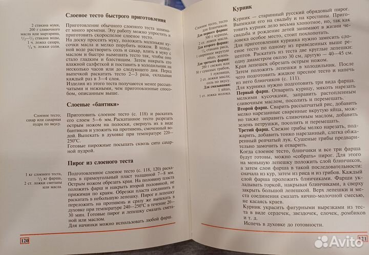 Книга Лучшие рецепты русской кухни