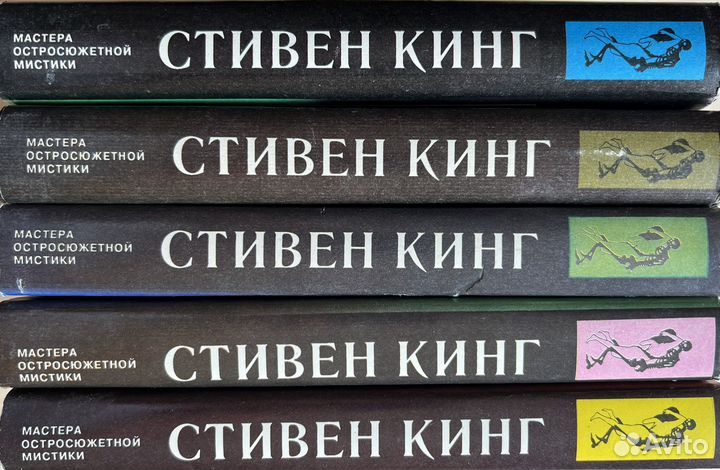 Серия книг мистика 10 шт Кинг, Э. Уоллес