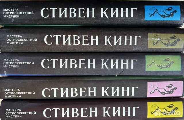 Серия книг мистика 10 шт Кинг, Э. Уоллес