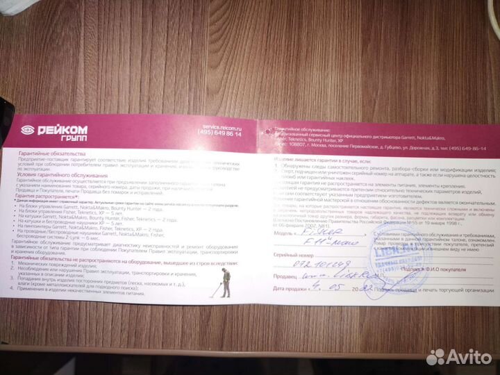 Металлоискатель fisher f11