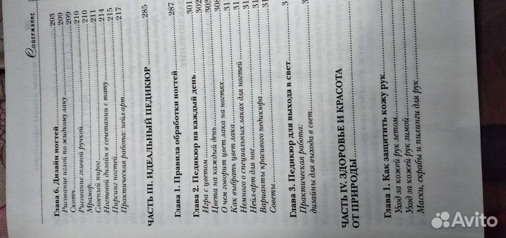 Книга большая