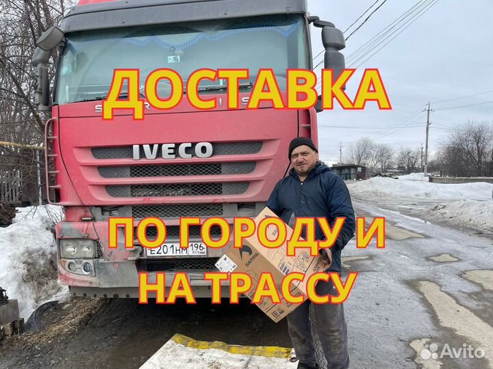 Стартер на Ман