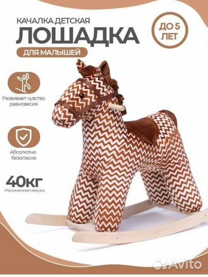 Качалка лошадка новая