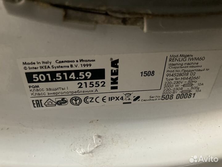 Стиральная машина