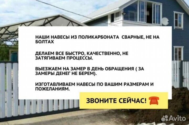 Навесы из поликарбоната