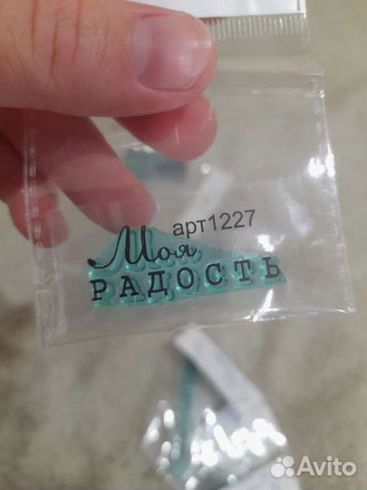 Материалы для скрапбукинга 1